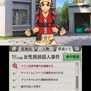 項目にチェックが入り「探偵メモ」が更新される