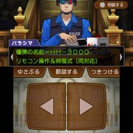 心証ゲージの下「相談する」アイコンが出現