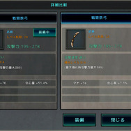 虫眼鏡マークで装備の詳細をチェック！