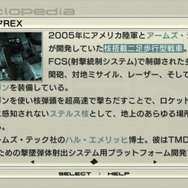 『MGS4』の情報も網羅！データベースをPlaystation Storeで配信