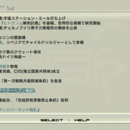 『MGS4』の情報も網羅！データベースをPlaystation Storeで配信