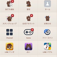 「LINE」にきせかえ機能が搭載、可愛いブラウンにきせかえ!