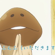 んふんふ（いただきます）