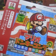 『マリオ AND ドンキーコング ミニミニカーニバル』ダウンロードカード