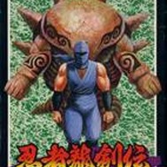 『忍者龍剣伝』パッケージ