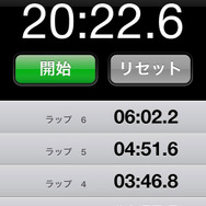 個人的最高記録時のiPhoneのスクショ。後半ステージの生存率が鍵！