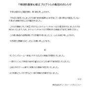 PS3/360『地球防衛軍4』の修正プログラム「Ver.1.02」が配信開始