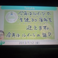 ルイージの便せん付き