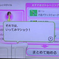 目的別メニューでシェイプアップ