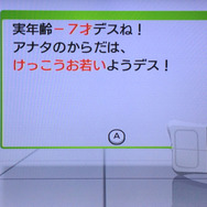 実年齢-7！やりました！