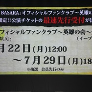 完売グッズも多数！大盛況となった「舞台『戦国BASARA』武将祭2013」フォトレポート