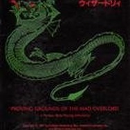 【ファミコン生誕30周年企画】RPGとしては極限までシンプルな『ウィザードリィ』