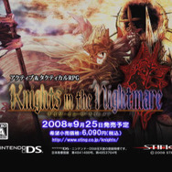 英語ナレーション版も提供 『ナイツ・イン・ザ・ナイトメア』PV公開