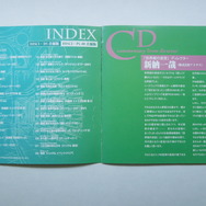 トラックリスト/新納氏のコメント