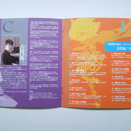 古代氏のコメント/ライナーノート