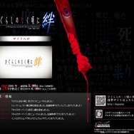 因縁の“缶詰”ほか『ひぐらし絆 限定BOX』の内容を公開ですの