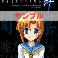 因縁の“缶詰”ほか『ひぐらし絆 限定BOX』の内容を公開ですの