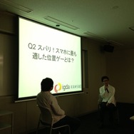 『まちつく！』×『仮面ライダーウィザードGPSエンターテインメント』クリエイターのダブルトークが明かす「成功する位置ゲーの秘訣」・・・中村彰憲「ゲームビジネス新潮流」第28回