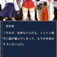 新キャラは好みに育成可能『萌え2次大戦（略）』FOMAで今秋開戦！