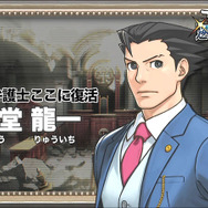 『逆転裁判5』キャラ紹介動画「成歩堂龍一」公開