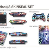 PS3用スキンシールセット