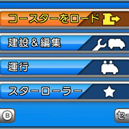 アークシステムワークス、『ジェットコースターをつくろう!3D』7月24日配信決定 ― コースターをつくって、乗って、共有しよう