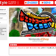 『ジェットコースターをつくろう!3D』公式サイト