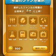 希望のジャンル選択