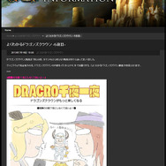 「よくわかるドラゴンズクラウン講座」第5夜のテーマは「報酬の分配？気にしなくて良いよ！」