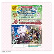 夏休みに遊べるポケモンイベントご紹介！名鉄沿線スタンプラリー