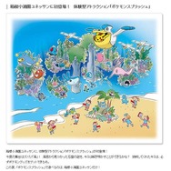 ポケモンサマーパーティー in 箱根小涌園ユネッサン