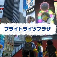 「ブライトライツプラザ」