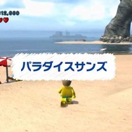 「パラダイスサンズ」