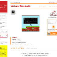 ゆるい世界観とは裏腹に、4人のキャラを使い分ける本格アクション