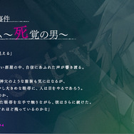 外伝小説「Detective≒Ｏ」は第3夜を公開