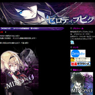 「ゼロディブピク」にてスマホ用壁紙配信中