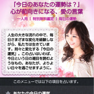 『愛のスピリチュアリスト ジョカ』