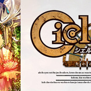 国内PS Plusのコンテンツが更新、フリープレイに『シェルノサージュ』『ELEVATOR ACTION DX』等が追加