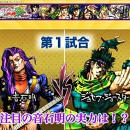 ジョセフは決勝へ勝ち進むことができるのか!?