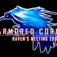 「レイヴンズミーティング 2013」開催