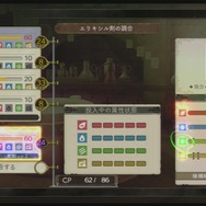 調合画面。基本的には、画面右のアイテム属性ゲージが高いほどイイ