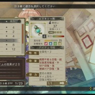 完成!うまく作れば、非常に強力な一品となることも