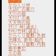 チュンソフト責任編集! 『シレン3』携帯攻略サイトがオープン