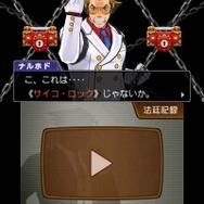 相手のヒミツが視覚化して見える「サイコ・ロック」