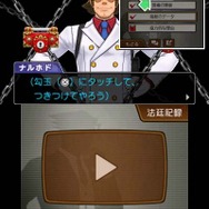 勾玉は探偵パートでのみつきつけることが可能