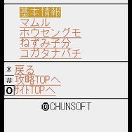 チュンソフト責任編集! 『シレン3』携帯攻略サイトがオープン
