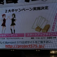 セガが送るユーザー参加型の次世代コミュニケーションツール「Project 575」の全貌が公開!終着点はPS Vita(前編)