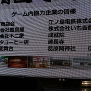 セガが送るユーザー参加型の次世代コミュニケーションツール「Project 575」の全貌が公開!終着点はPS Vita(前編)