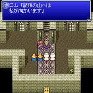 ファイナルファンタジー4 ジ・アフター -月の帰還-