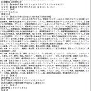 『ファイアーエムブレム』開発会社が「ファイアーエムブレム」と「EMBLEM」の商標を出願